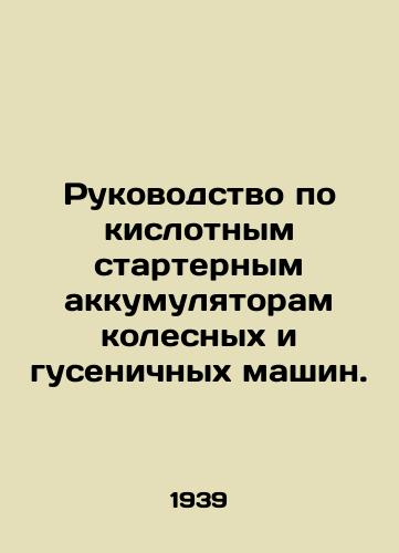 Rukovodstvo po kislotnym starternym akkumulyatoram kolesnykh i gusenichnykh mashin./Guide to acid starter batteries for wheeled and tracked machines. In Russian (ask us if in doubt) - landofmagazines.com