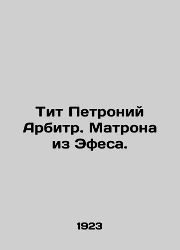 Tit Petroniy Arbitr. Matrona iz Efesa./Titus Petronius the Arbiter. A matron from Ephesus. In Russian (ask us if in doubt) - landofmagazines.com