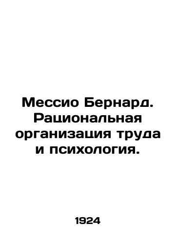 Messio Bernard. Ratsionalnaya organizatsiya truda i psikhologiya./Messio Bernard. Rational Organization of Work and Psychology. In Russian (ask us if in doubt) - landofmagazines.com