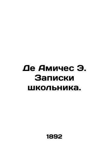 De Amiches E. Zapiski shkolnika./De Amiches E. Schoolboys notes. In Russian (ask us if in doubt) - landofmagazines.com