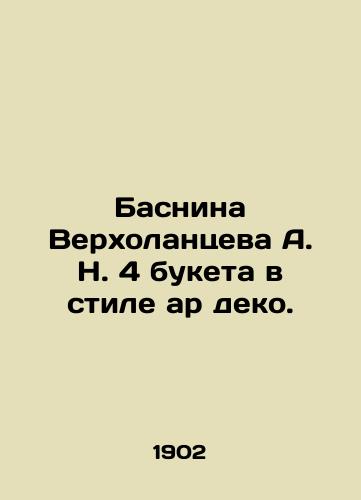 Basnina Verkholantseva A. N. 4 buketa v stile ar deko./Basnina Verkholantsev A. N. 4 bouquets in Art Deco style. In Russian (ask us if in doubt). - landofmagazines.com