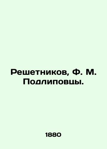 Reshetnikov, F. M. Podlipovtsy./Reshetnikov, F. M. Podlipovtsy. In Russian (ask us if in doubt) - landofmagazines.com