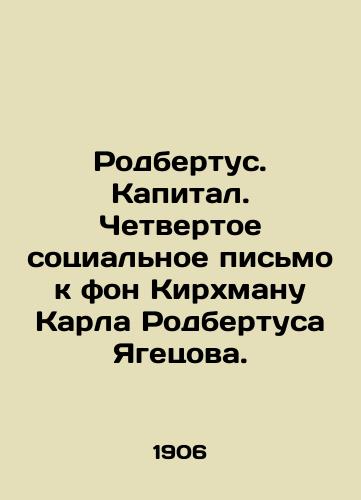 Rodbertus. Kapital. Chetvertoe sotsialnoe pismo k fon Kirkhmanu Karla Rodbertusa Yagetsova./Rodbertus. Capital. Fourth social letter to von Kirchmann by Karl Rodbertus Jagetsov. In Russian (ask us if in doubt) - landofmagazines.com