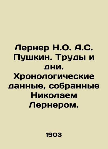 Lerner N.O. A.S. Pushkin. Trudy i dni. Khronologicheskie dannye, sobrannye Nikolaem Lernerom./Lerner N.O. A.S. Pushkin. Works and Days. Chronological Data Collected by Nikolai Lerner. In Russian (ask us if in doubt) - landofmagazines.com