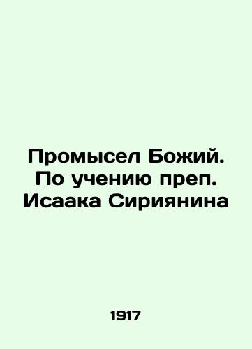 Promysel Bozhiy. Po ucheniyu prep. Isaaka Siriyanina/The work of God, according to the teachings of St. Isaac of Syria In Russian (ask us if in doubt). - landofmagazines.com