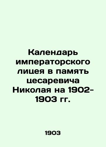 Kalendar imperatorskogo litseya v pamyat tsesarevicha Nikolaya na 1902- 1903 gg./Calendar of the Imperial Lyceum in memory of Tsesarevich Nicholas for 1902-1903 In Russian (ask us if in doubt). - landofmagazines.com