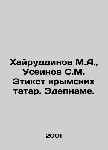 Khayruddinov M.A., Useinov S.M. Etiket krymskikh tatar. Edepname./Khairuddinov M.A., Useinov S.M. Etiquette of Crimean Tatars. Edepnam. In Russian (ask us if in doubt) - landofmagazines.com