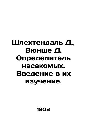 Shlekhtendal D., Vyunshe D. Opredelitel nasekomykh. Vvedenie v ikh izuchenie./Schlechtendal D., Wünsche D. Identifier of insects. An introduction to their study. In Russian (ask us if in doubt) - landofmagazines.com