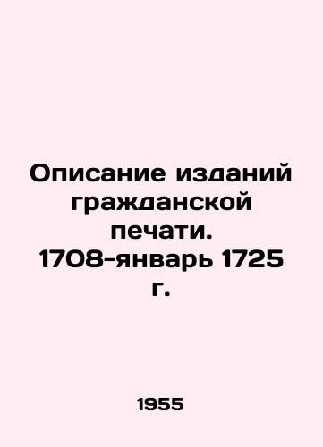 Opisanie izdaniy grazhdanskoy pechati. 1708-yanvar 1725 g./Description of Civil Press Publications. 1708-January 1725 In Russian (ask us if in doubt) - landofmagazines.com