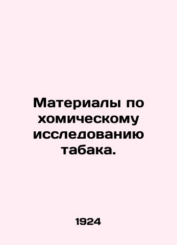 Materialy po khomicheskomu issledovaniyu tabaka./Tobacco Homic Research Materials. In Russian (ask us if in doubt) - landofmagazines.com