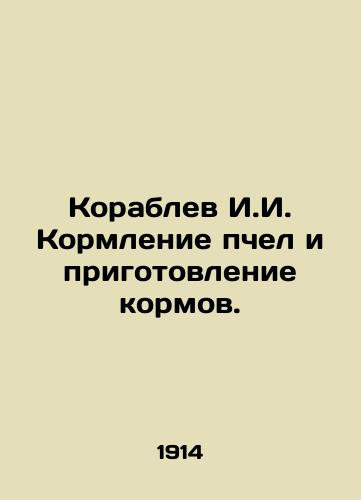 Korablev I.I. Kormlenie pchel i prigotovlenie kormov./Korablev I.I. Feeding bees and preparing fodder. In Russian (ask us if in doubt). - landofmagazines.com