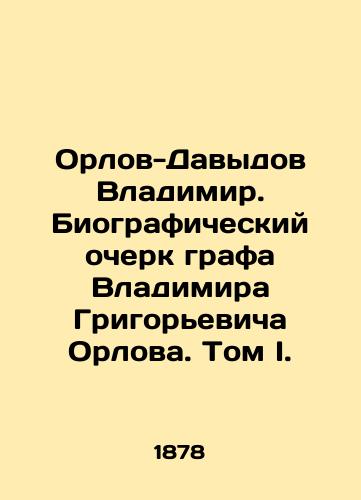 Orlov-Davydov Vladimir. Biograficheskiy ocherk grafa Vladimira Grigorevicha Orlova. Tom I./Orlov-Davydov Vladimir. A biography of Count Vladimir Grigoryevich Orlov. Volume I. In Russian (ask us if in doubt). - landofmagazines.com