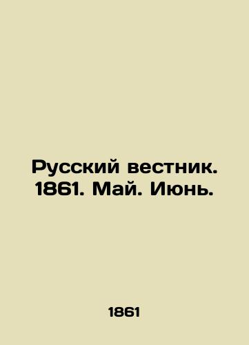 Russkiy vestnik. 1861. May. Iyun./Russian Vestnik. 1861. May. June. In Russian (ask us if in doubt) - landofmagazines.com