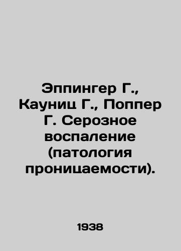 Eppinger G., Kaunits G., Popper G. Seroznoe vospalenie (patologiya pronitsaemosti)./Eppinger G., Kaunitz G., Popper G. Serous inflammation (permeability pathology). In Russian (ask us if in doubt) - landofmagazines.com