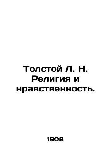 Tolstoy L. N. Religiya i nravstvennost./Tolstoy L. N. Religion and Morality. In Russian (ask us if in doubt) - landofmagazines.com