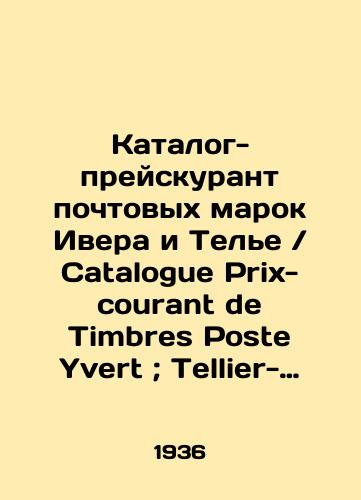 Katalog-preyskurant pochtovykh marok Ivera i Tele Catalogue Prix-courant de Timbres Poste Yvert; Tellier-Champion./Catalog price list for Iver and Tellier stamps Catalogue Prix-courant de Timbres Poste Ivert; Tellier-Champion. In Russian (ask us if in doubt) - landofmagazines.com