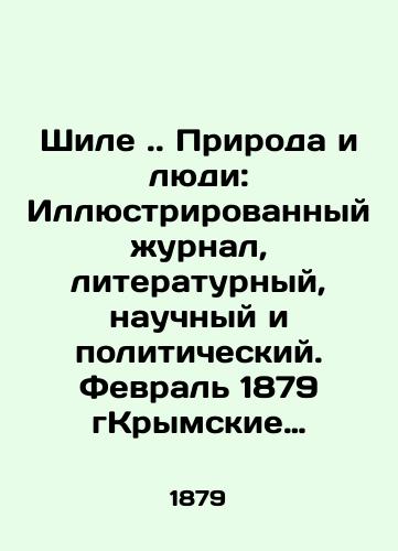 Shile. Priroda i lyudi: Illyustrirovannyy zhurnal, literaturnyy, nauchnyy i politicheskiy. Fevral 1879 gKrymskie tatary Etnograficheskiy ocherk. Shile./Schiele. Nature and People: An Illustrated Journal, Literary, Scientific, and Political. February 1879 Crimean Tatars Ethnographic Essay. Schiele. In Russian (ask us if in doubt) - landofmagazines.com