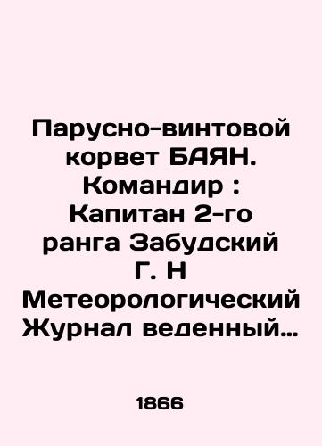 Parusno-vintovoy korvet BAYaN. Komandir: Kapitan 2-go ranga Zabudskiy G. N Meteorologicheskiy Zhurnal vedennyy na korable s 9 iyunya po 15 avgusta 1866 goda/Sail-propeller corvette BAYAN. Commander: Captain 2nd Rank Zabudsky G. N Meteorological log kept on the ship from June 9 to August 15, 1866 In Russian (ask us if in doubt) - landofmagazines.com