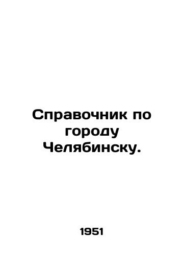 Spravochnik po gorodu Chelyabinsku./Guide to the city of Chelyabinsk. In Russian (ask us if in doubt) - landofmagazines.com