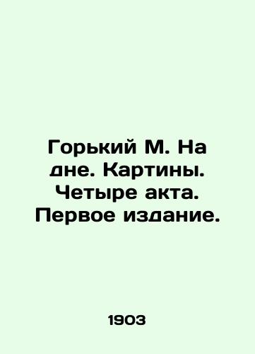 Gorkiy M. Na dne. Kartiny. Chetyre akta. Pervoe izdanie./Gorky M. On the Bottom. Painting. Four Acts. First Edition. In Russian (ask us if in doubt) - landofmagazines.com