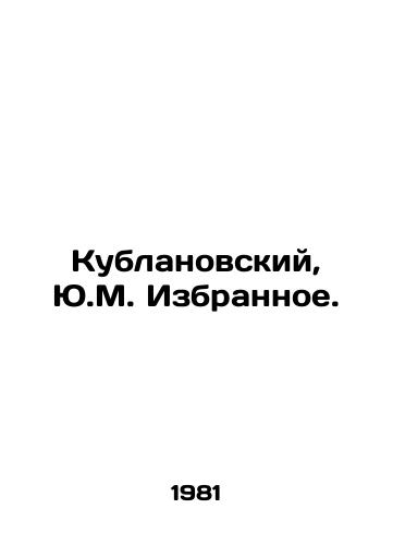 Kublanovskiy, Yu.M. Izbrannoe./Kublanovsky, Y.M. Izbyznoe. In Russian (ask us if in doubt) - landofmagazines.com