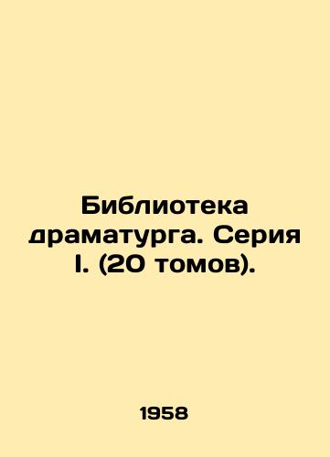 Biblioteka dramaturga. Seriya I. (20 tomov)./Playwrights Library. Series I. (20 volumes). In Russian (ask us if in doubt). - landofmagazines.com