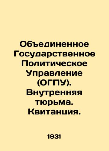 Obedinennoe Gosudarstvennoe Politicheskoe Upravlenie (OGPU). Vnutrennyaya tyurma. Kvitantsiya./Joint State Political Directorate (JSPU). Inner Prison. Receipt. In Russian (ask us if in doubt) - landofmagazines.com