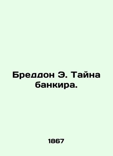 Breddon E. Tayna bankira./Braddon E. The Bankers Secret. In Russian (ask us if in doubt). - landofmagazines.com