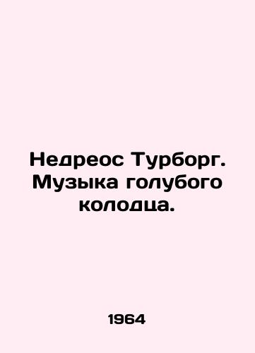 Nedreos Turborg. Muzyka golubogo kolodtsa./Nedreos Turborg. The Music of the Blue Well. In Russian (ask us if in doubt). - landofmagazines.com