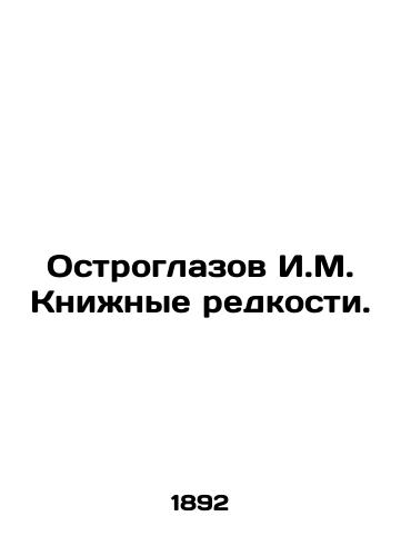 Ostroglazov I.M. Knizhnye redkosti./Sharp-eyed I.M. Book Rarities. In Russian (ask us if in doubt) - landofmagazines.com