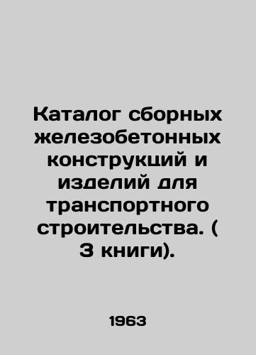 Katalog sbornykh zhelezobetonnykh konstruktsiy i izdeliy dlya transportnogo stroitelstva. ( 3 knigi)./Catalogue of prefabricated reinforced concrete structures and products for transport construction. (3 books). In Russian (ask us if in doubt). - landofmagazines.com