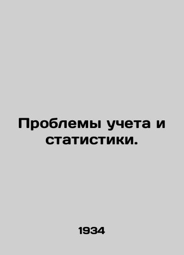 Problemy ucheta i statistiki./Accounting and statistical problems. In Russian (ask us if in doubt). - landofmagazines.com