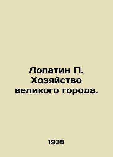 Lopatin P. Khozyaystvo velikogo goroda./Lopatin P. The economy of a great city. In Russian (ask us if in doubt) - landofmagazines.com