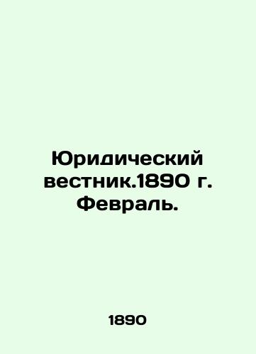 Yuridicheskiy vestnik.1890 g. Fevral./Legal Gazette. 1890, February. In Russian (ask us if in doubt) - landofmagazines.com