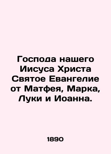 Gospoda nashego Iisusa Khrista Svyatoe Evangelie ot Matfeya, Marka, Luki i Ioanna./Our Lord Jesus Christ, the Holy Gospel according to Matthew, Mark, Luke, and John. In Russian (ask us if in doubt). - landofmagazines.com