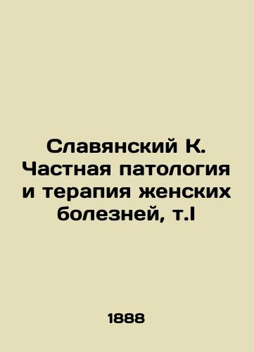 Slavyanskiy K. Chastnaya patologiya i terapiya zhenskikh bolezney, t.I/Slavonic K. Private Pathology and Therapy of Womens Diseases, V.I In Russian (ask us if in doubt) - landofmagazines.com