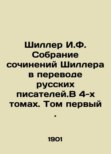 Shiller I.F. Sobranie sochineniy Shillera v perevode russkikh pisateley.V 4-kh tomakh. Tom pervyy./Schiller I.F. A collection of Schiller works translated by Russian writers. In 4 volumes. Volume one. In Russian (ask us if in doubt) - landofmagazines.com