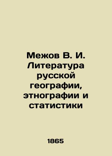 Mezhov V.I. Literatura russkoy geografii, etnografii i statistiki/Mezhov V.I. Literature of Russian Geography, Ethnography and Statistics In Russian (ask us if in doubt). - landofmagazines.com