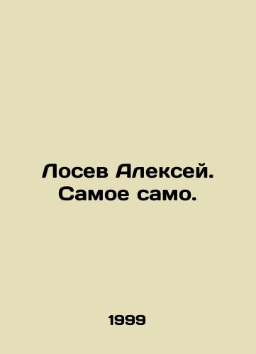 Losev Aleksey. Samoe samo./Alexey Losev In Russian (ask us if in doubt). - landofmagazines.com