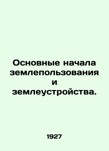 Osnovnye nachala zemlepolzovaniya i zemleustroystva./Basic beginnings of land use and land administration. In Russian (ask us if in doubt) - landofmagazines.com