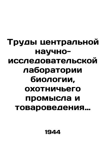 Trudy tsentralnoy nauchno-issledovatelskoy laboratorii biologii, okhotnichego promysla i tovarovedeniya zhivotnogo syrya. Vypusk 6./Proceedings of the Central Research Laboratory of Biology, Hunting, and Animal Commodities. Issue 6. In Russian (ask us if in doubt) - landofmagazines.com