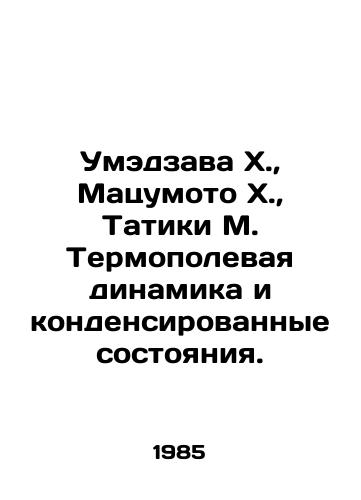 Umedzava Kh., Matsumoto Kh., Tatiki M. Termopolevaya dinamika i kondensirovannye sostoyaniya./Umezawa H., Matsumoto H., Tachiki M. Thermofield dynamics and condensed states. In Russian (ask us if in doubt). - landofmagazines.com