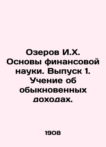 Ozerov I.Kh. Osnovy finansovoy nauki. Vypusk 1. Uchenie ob obyknovennykh dokhodakh./I. H. Ozerov Fundamentals of Financial Science. Issue 1. The Teaching of Ordinary Income. In Russian (ask us if in doubt) - landofmagazines.com