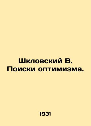 Shklovskiy V. Poiski optimizma./Shklovsky V. The Search for Optimism. In Russian (ask us if in doubt) - landofmagazines.com