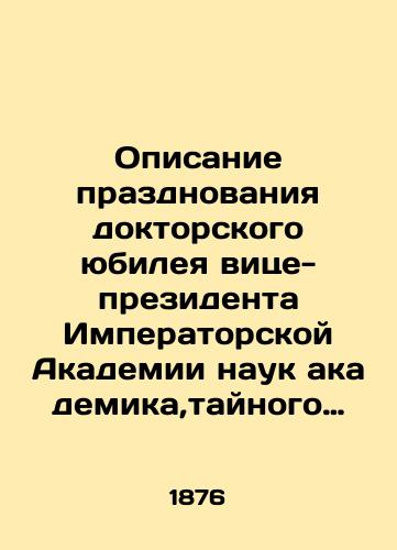 Opisanie prazdnovaniya doktorskogo yubileya vitse-prezidenta Imperatorskoy Akademii nauk akademika,taynogo sovetnika V.Ya.Bunyakovskogo 19 maya 1875 goda/Description of the celebration of the jubilee of the Vice-President of the Imperial Academy of Sciences, Academician, Privy Adviser V.Ya.Bunyakovsky, on May 19, 1875 In Russian (ask us if in doubt) - landofmagazines.com