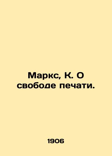 Marks, K. O svobode pechati./Marx, K. On Freedom of the Press. In Russian (ask us if in doubt). - landofmagazines.com