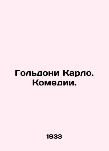 Goldoni Karlo. Komedii./Goldoni Carlo. Comedy. In Russian (ask us if in doubt). - landofmagazines.com