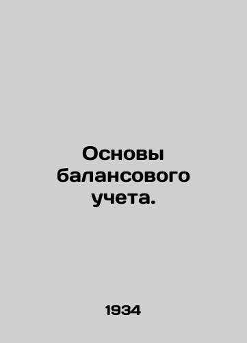 Osnovy balansovogo ucheta./Balance Sheet Basis. In Russian (ask us if in doubt). - landofmagazines.com