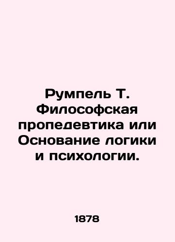 Rumpel T. Filosofskaya propedevtika ili Osnovanie logiki i psikhologii./Rumpel T. Philosophical Propedeutics or the Basis of Logic and Psychology. In Russian (ask us if in doubt) - landofmagazines.com