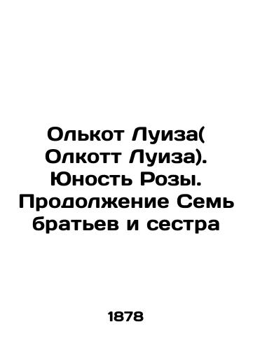 Olkot Luiza( Olkott Luiza). Yunost Rozy. Prodolzhenie Sem bratev i sestra/Olcott Louise. Roses Youth. Continuation of the Seven Brothers and Sister In Russian (ask us if in doubt) - landofmagazines.com